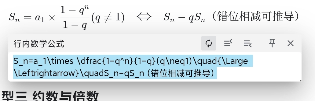 公式输入的逻辑问题 · Issue #1072 · siyuan-note/insider · GitHub