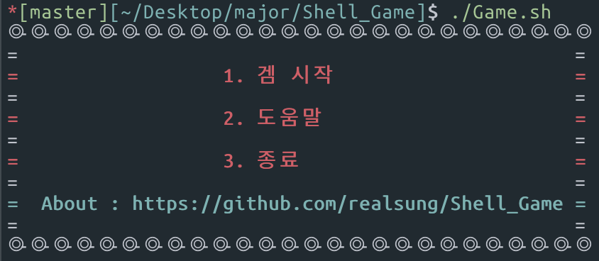 GitHub - realsung/Shell_Game