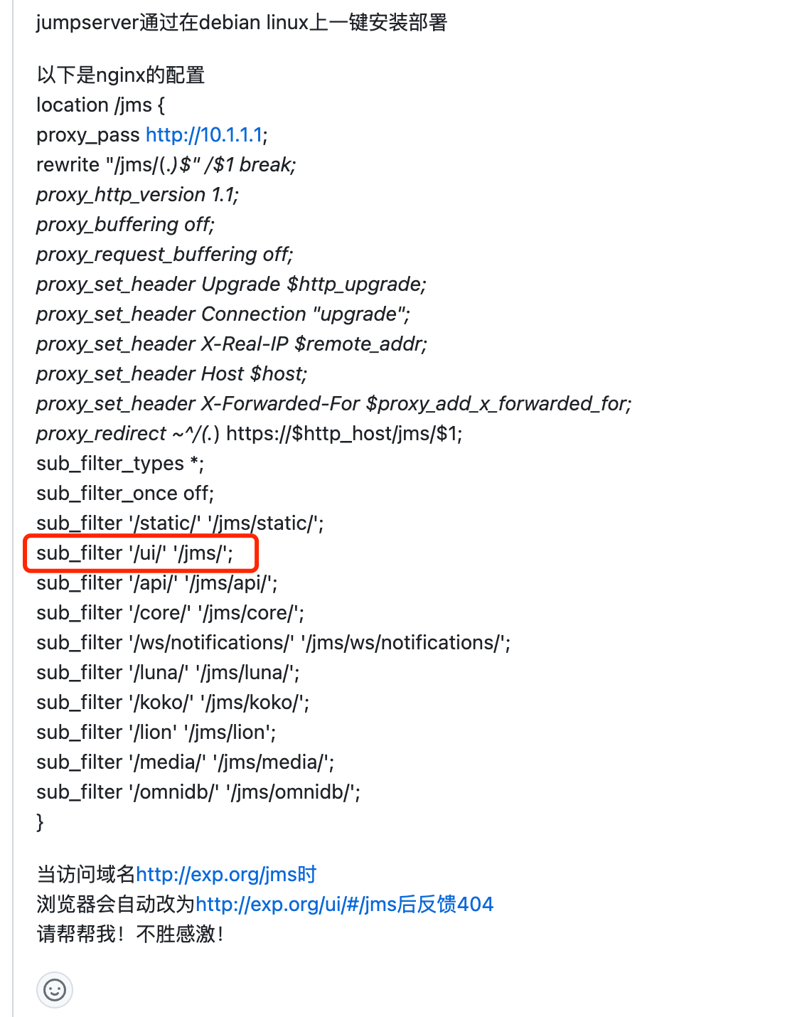 Question] nginx二级反向代理失败· Issue #10215 · jumpserver