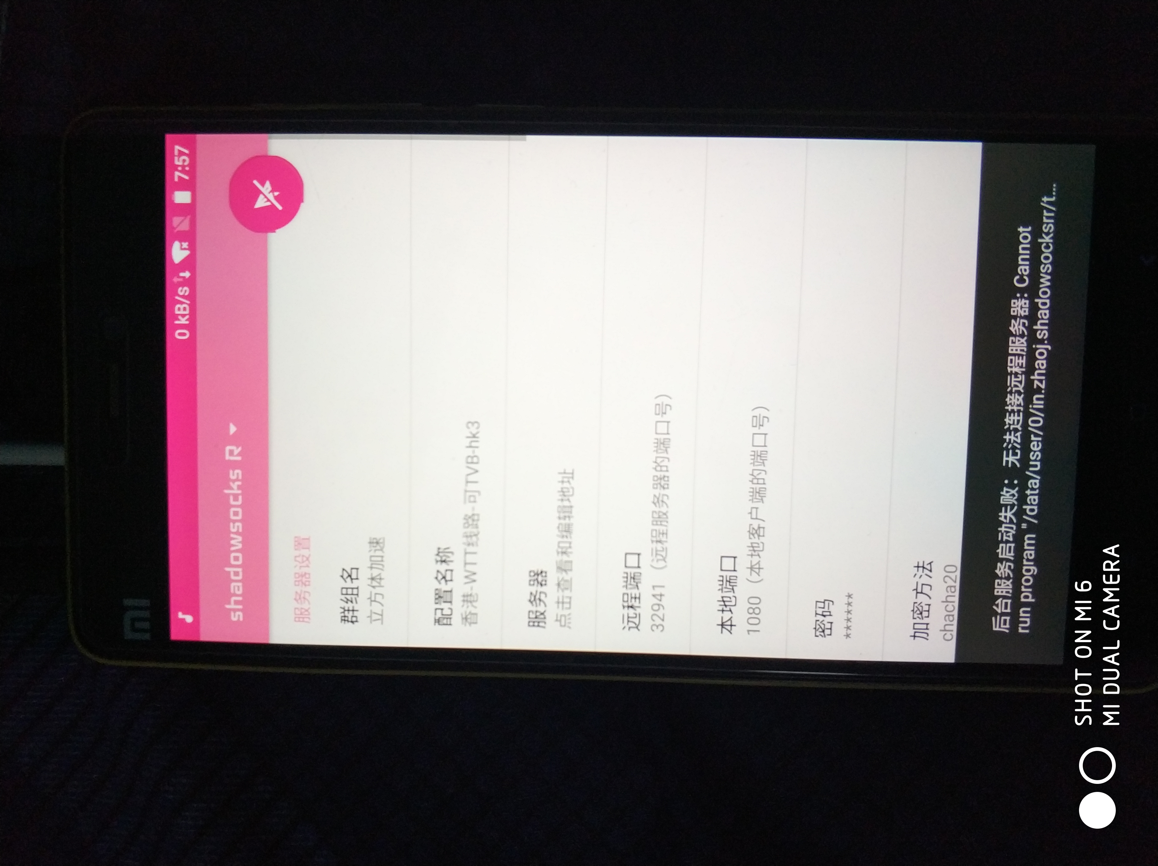 升级原生8.1就一直有这个问题。 · Issue #88 · shadowsocksrr/shadowsocksr-android · GitHub