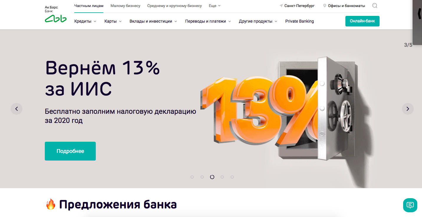 Https corp akbars ru