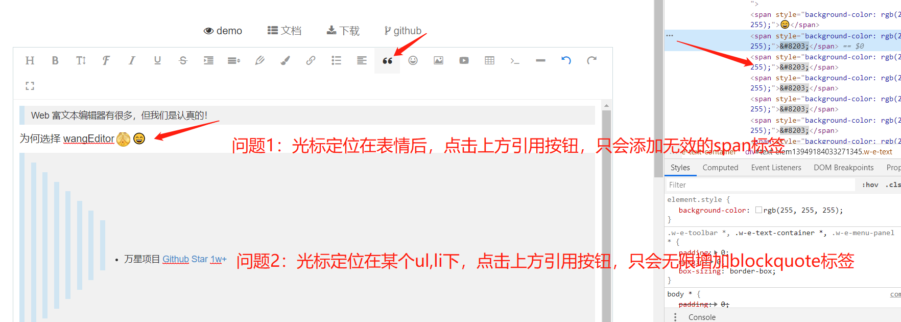 标签引用功能问题 · Issue #2402 · wangeditor-team/wangEditor · GitHub
