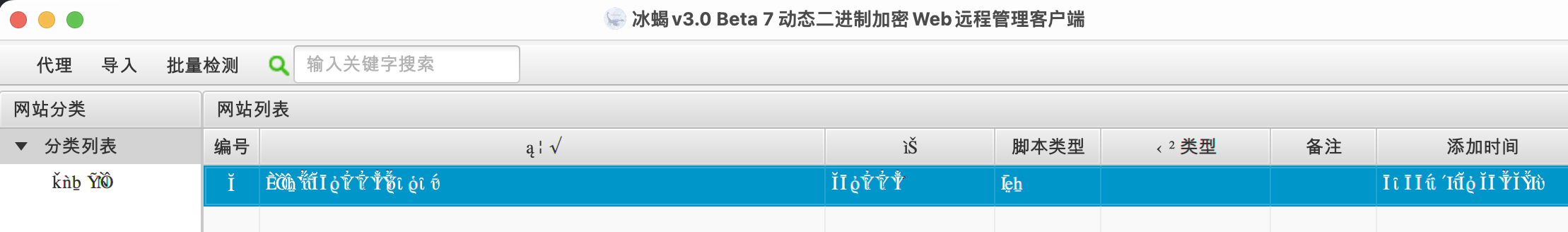 JavaFX NPE 以及中文乱码问题 · Issue #188 · rebeyond/Behinder · GitHub