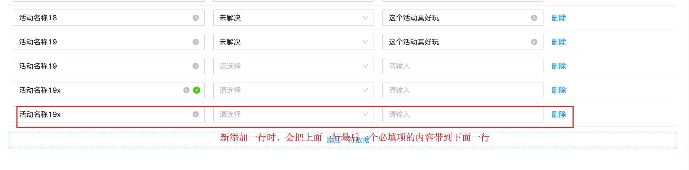 🐛[BUG] EditableProTable中新增加一行时必填项缓存问题 · Issue #4965 · ant-design/pro ...