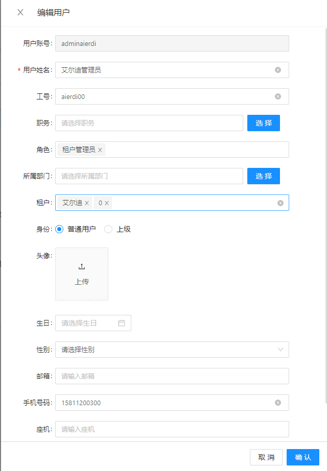 3.5.0版本多租户的几个问题· Issue #4647 · jeecgboot/JeecgBoot
