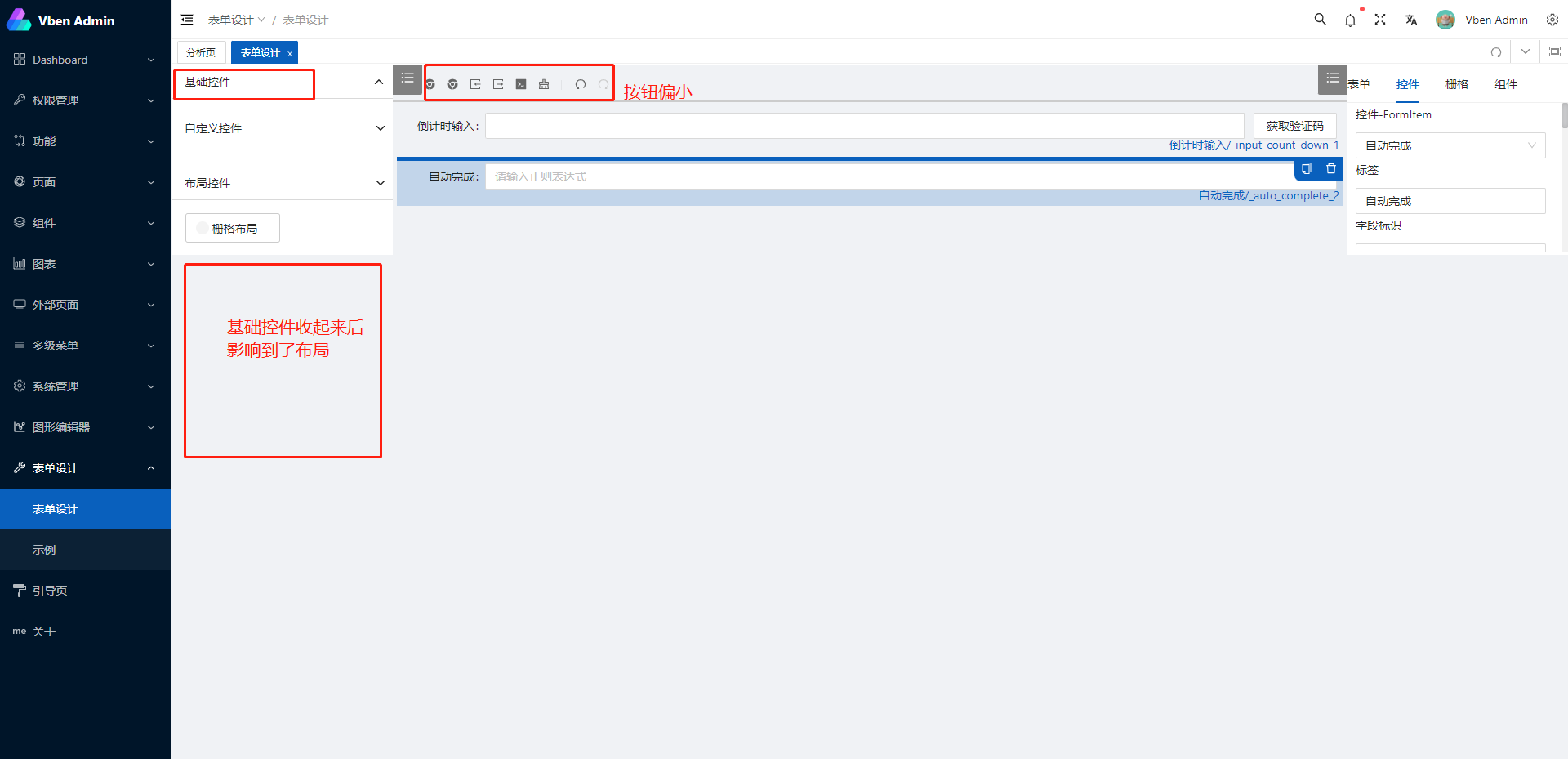 表单设计器几个问题· Issue #2662 · vbenjs/vue-vben-admin