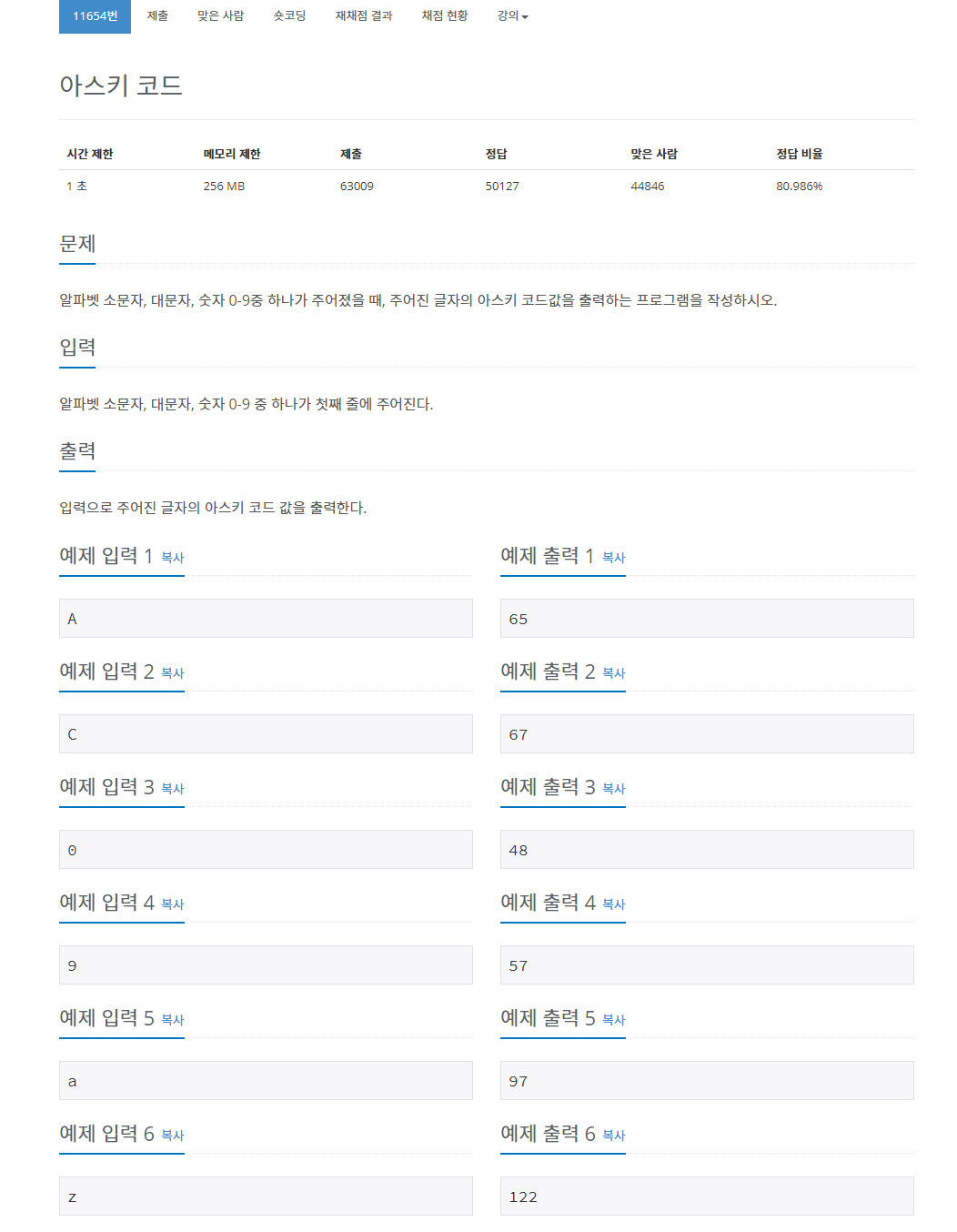 문제