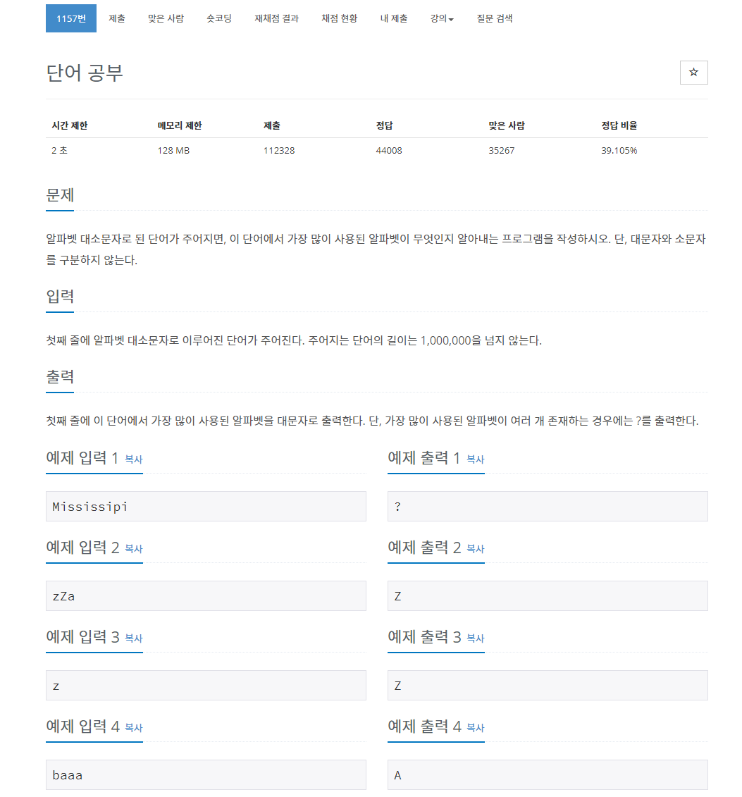 문제