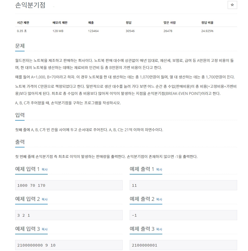 문제