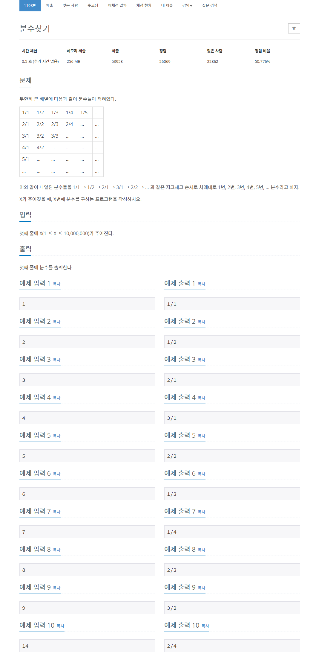 문제