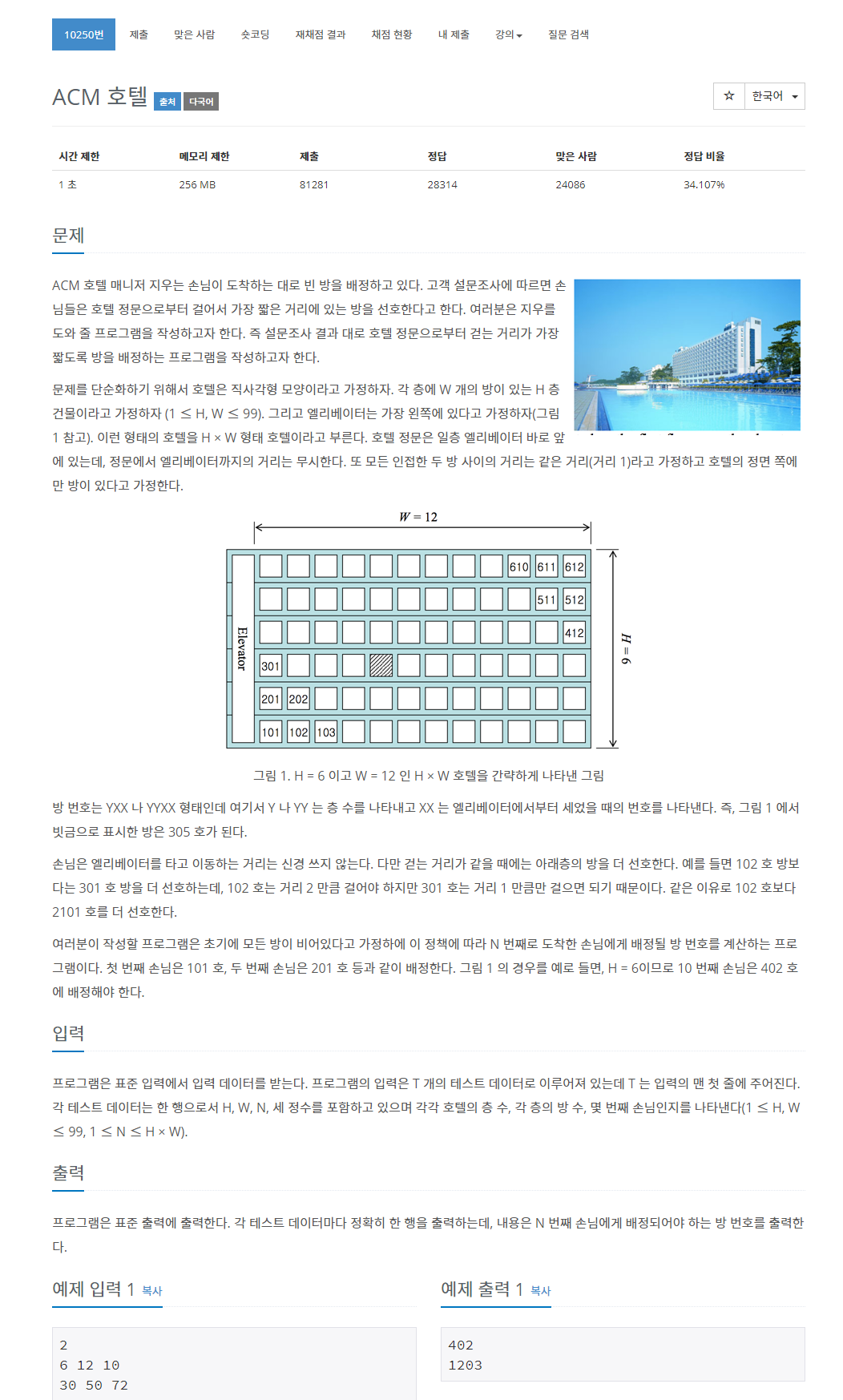 문제