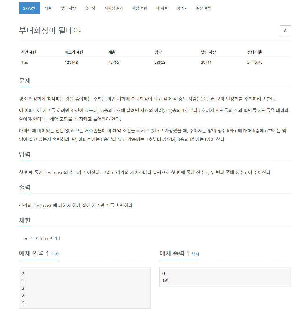 문제