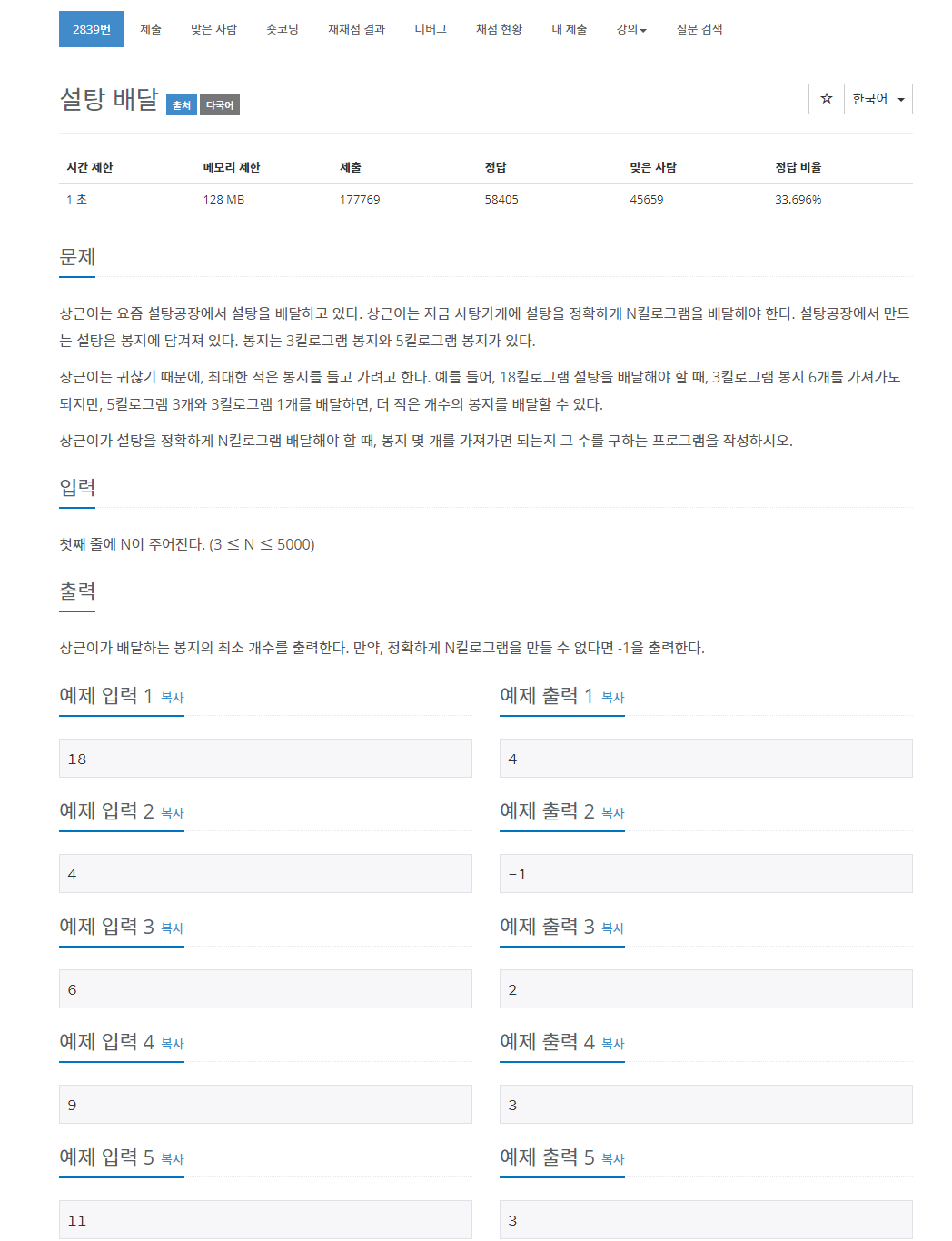 문제