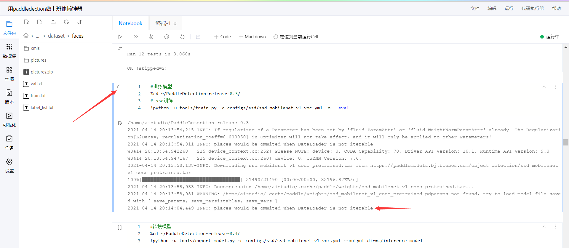 训练模型时，无限等待，GPU不跑 · Issue #2625 · PaddlePaddle/PaddleDetection · GitHub