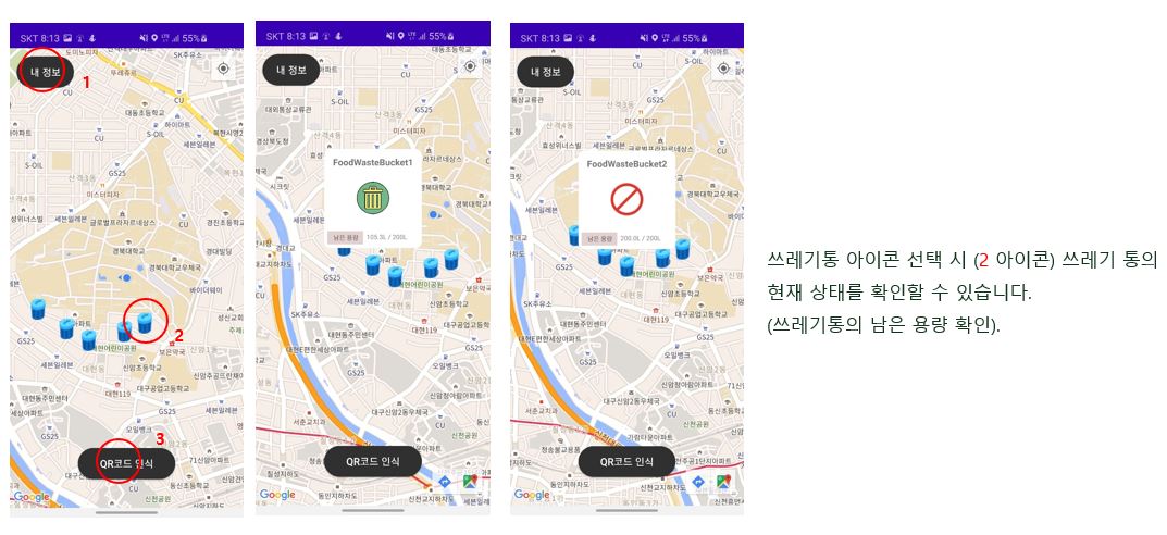 GitHub - kjaehyeon/software_design_team_project: 음쓰모아