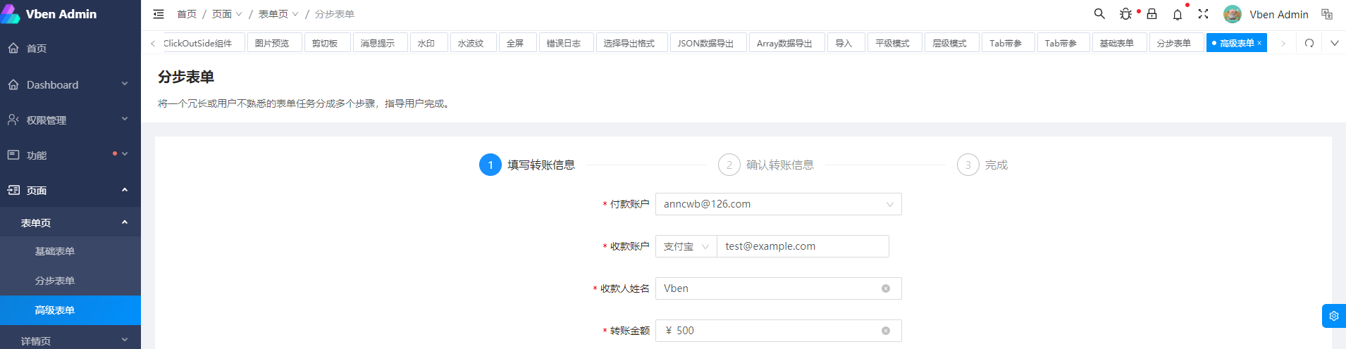 多开几个页面就卡死了 · Issue #159 · vbenjs/vue-vben-admin · GitHub
