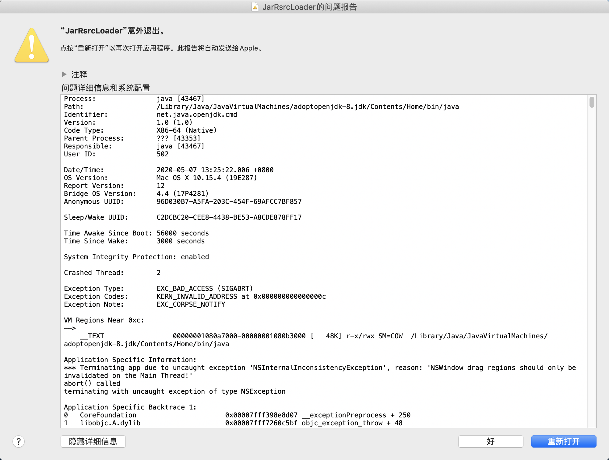 "make px4_sitl jmavsim" fail no macOS Catalina 10.15.4 · Issue #14854 ...