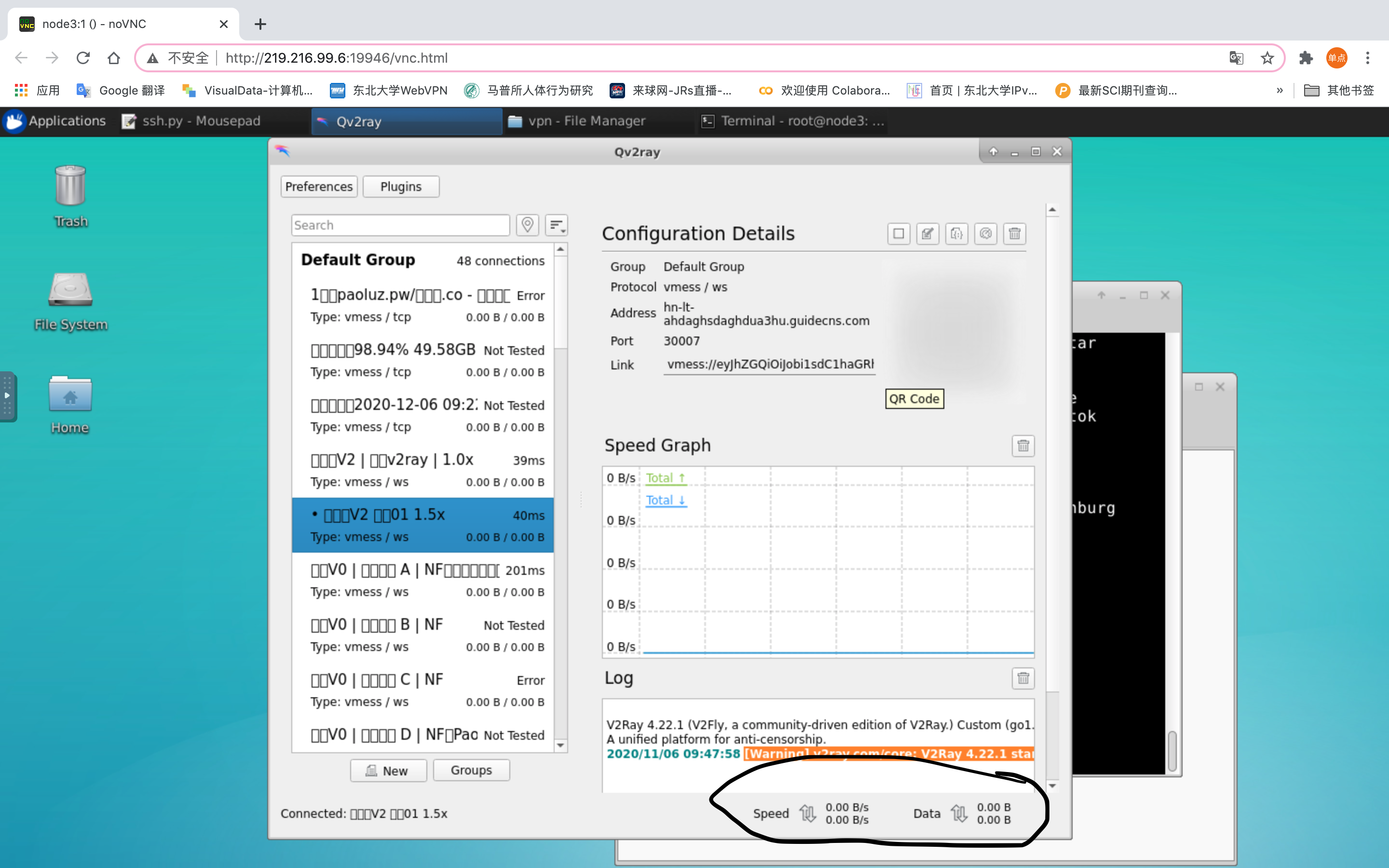 屏幕快照 2020-11-06 上午9 56 51