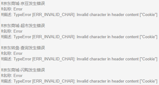 jd Error: Invalid character in header content ["Cookie"] · Issue #329 ...