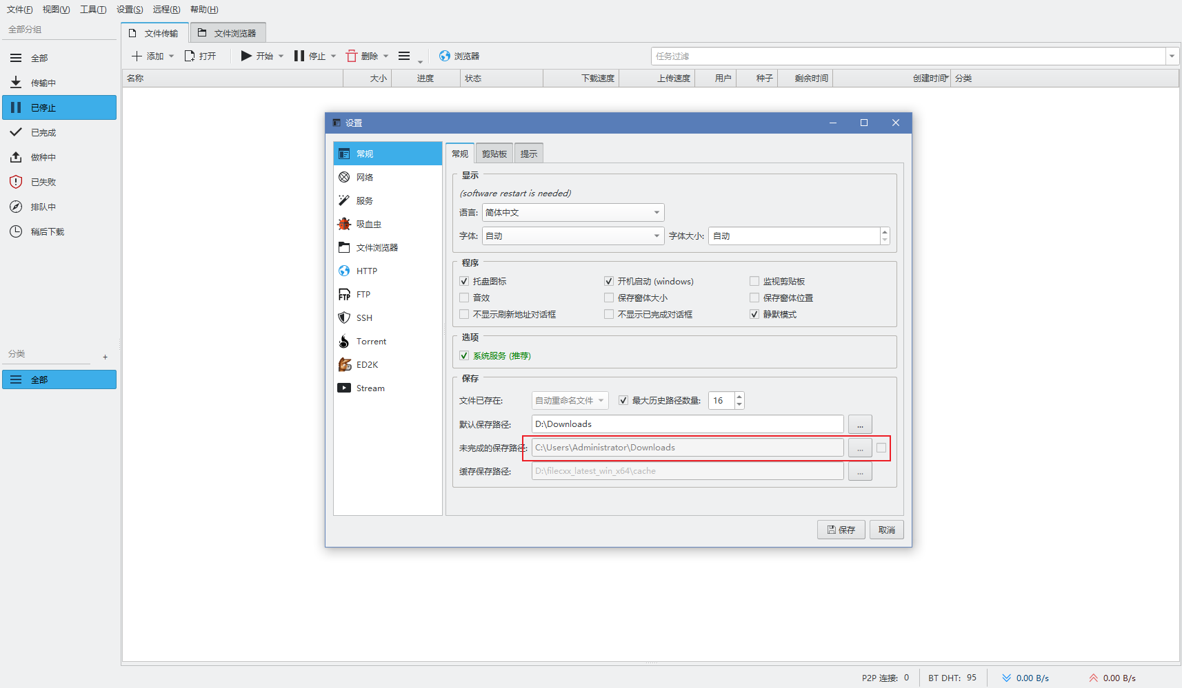  issue 458 filecxx filecentipede github