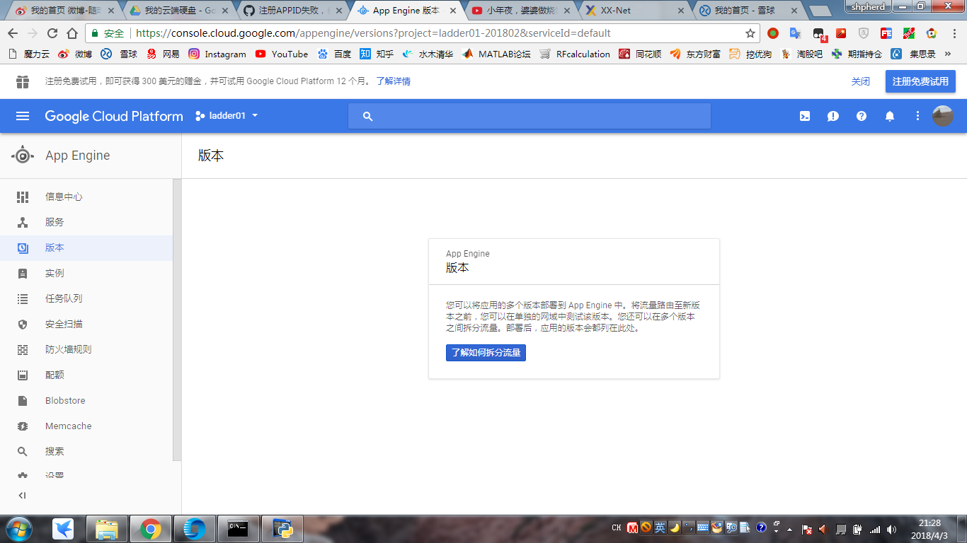 注册APPID失败,参考了4720