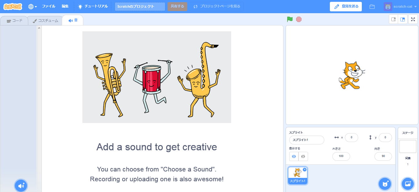 addsoundgetcreative