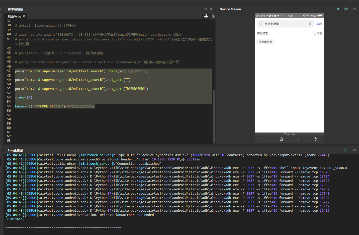 使用vivo手机无法调用手机虚拟键盘操作 · Issue #598 · AirtestProject/AirtestIDE · GitHub