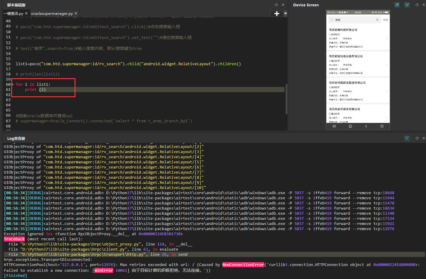 使用for循环报错 · Issue #601 · AirtestProject/AirtestIDE · GitHub