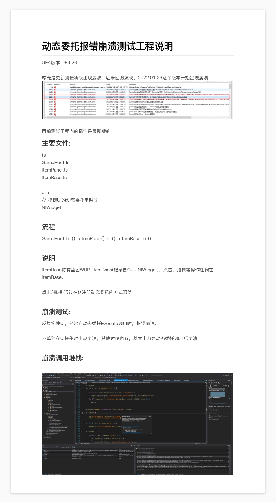 [UE4]最新版插件，动态委托报错崩溃 · Issue #662 · Tencent/puerts · GitHub