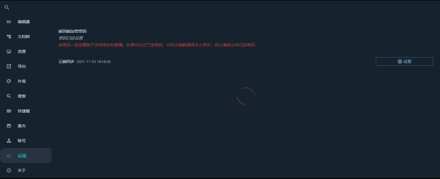 1.4.7 a3版本移动文件后卡死 · Issue #909 · siyuan-note/insider · GitHub