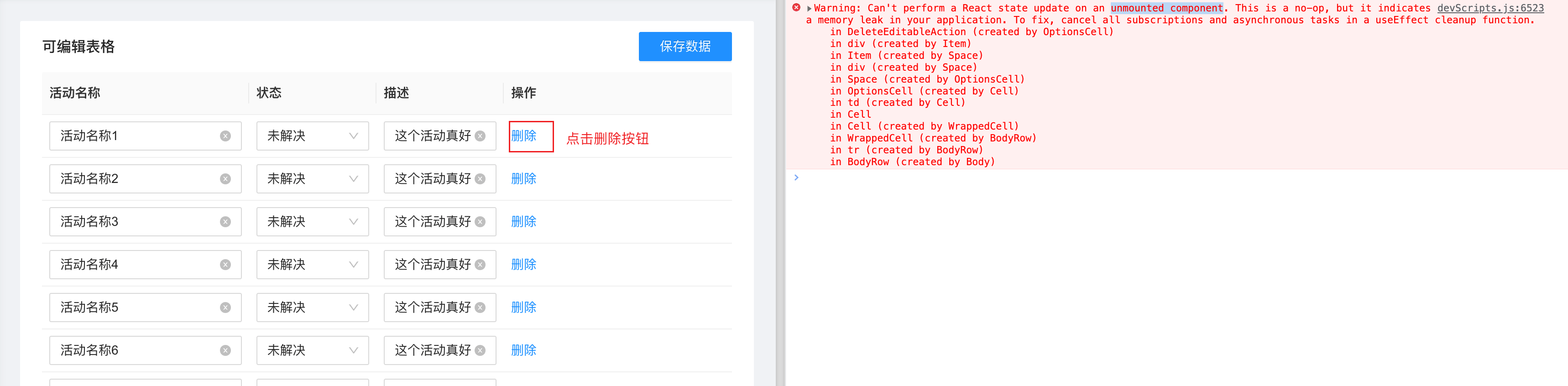 🐛[BUG] EditableProTable点击删除按钮，控制台出现异常，提示可能存在内存溢出风险 · Issue #4632 · ant ...