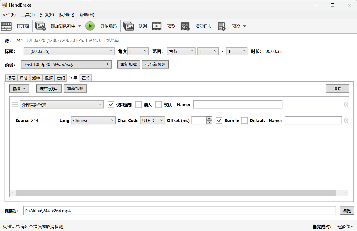Encode error when burn in ASS subtitle inline style · Issue 4632