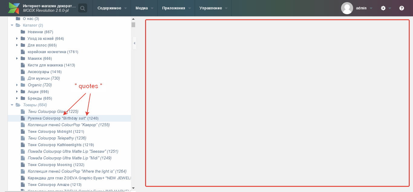 bug on several of our sites after upgrade · Issue #13664 · modxcms ...