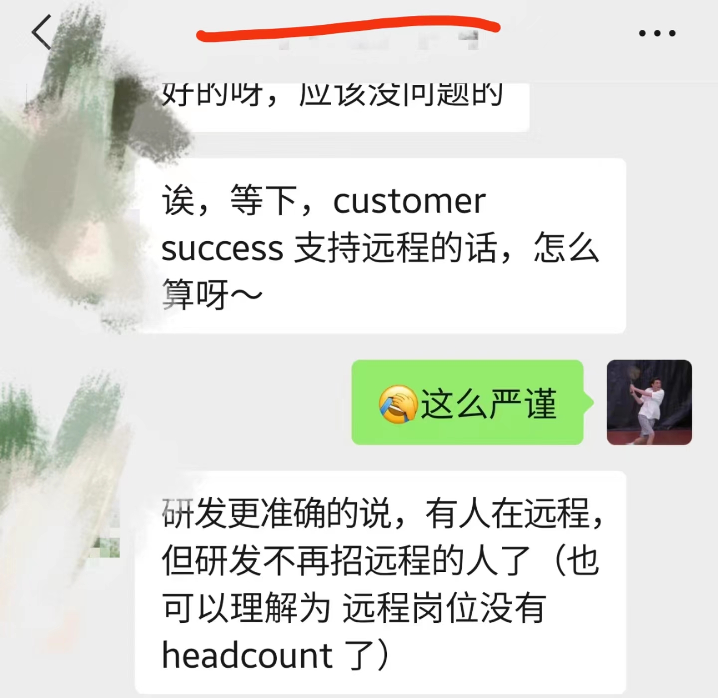 文档可能需要更新，似乎很多公司不支持远程了。 · Issue 51 · LinuxSuRen/remotejobsinchina