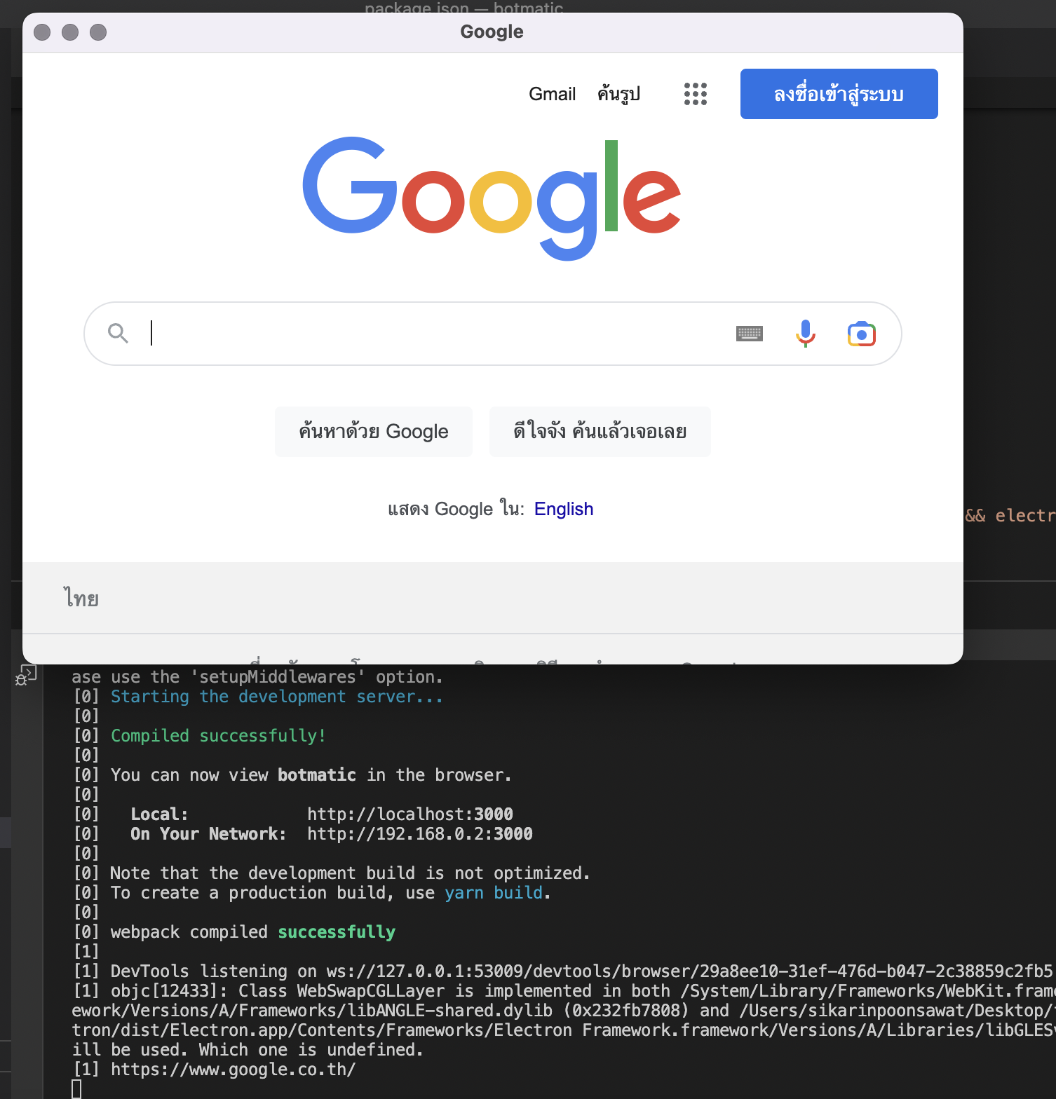 Package no longer works with latest electron ( 21.1.1 ) · Issue #54 ...