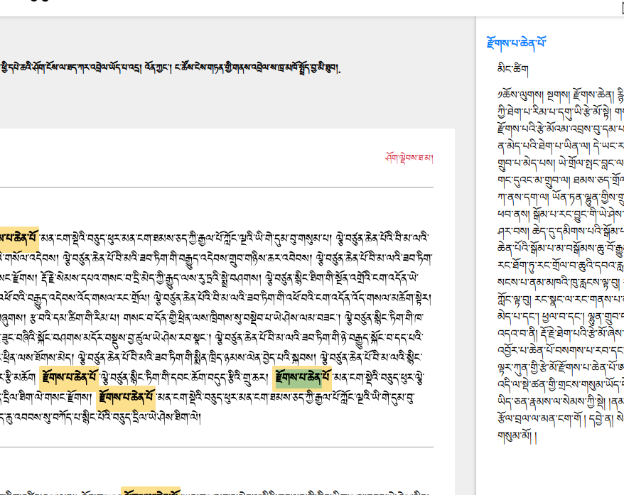 integration of Monlam's dictionary · Issue 786 · budabase/public