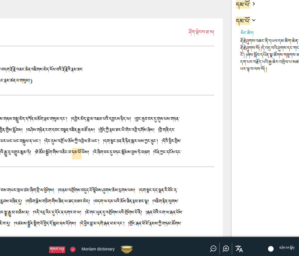 integration of Monlam's dictionary · Issue 786 · budabase/public