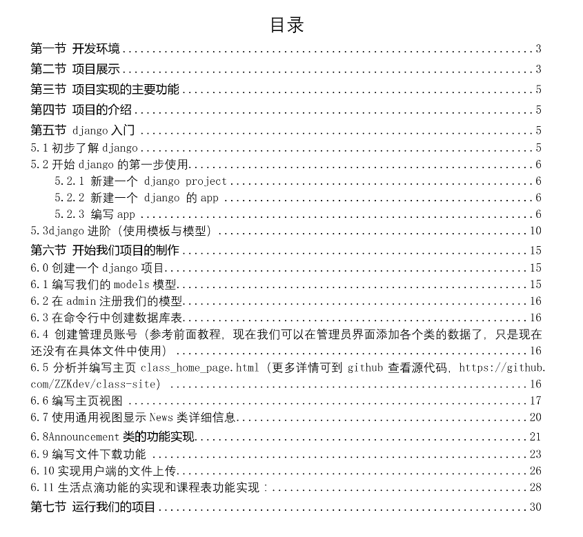 class-site · Issue #266 · 521xueweihan/HelloGitHub · GitHub