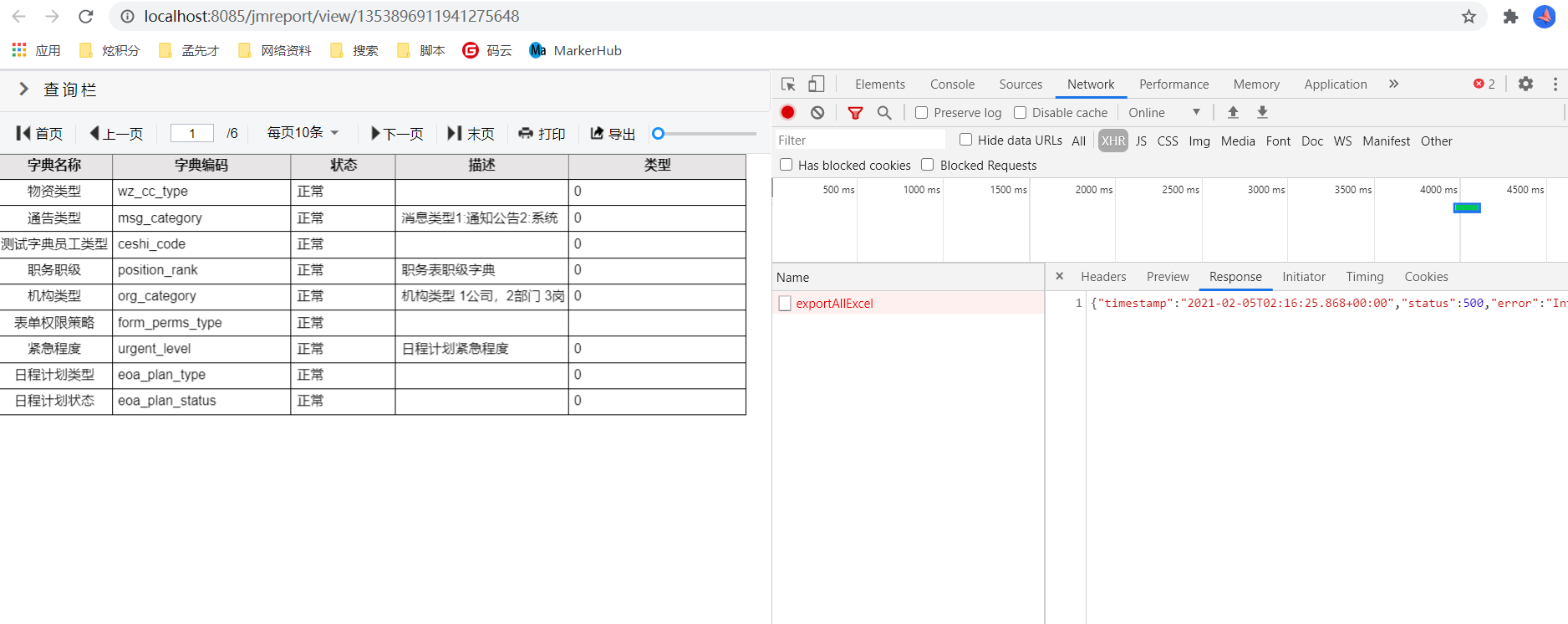 1.1.09版本无法导出Excel · Issue #94 · jeecgboot/jimureport · GitHub
