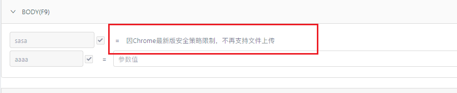 1.8.6版本 from 格式入参上传文件限制,希望恢复from上传文件，谢谢 · Issue #1523 · YMFE/yapi · GitHub
