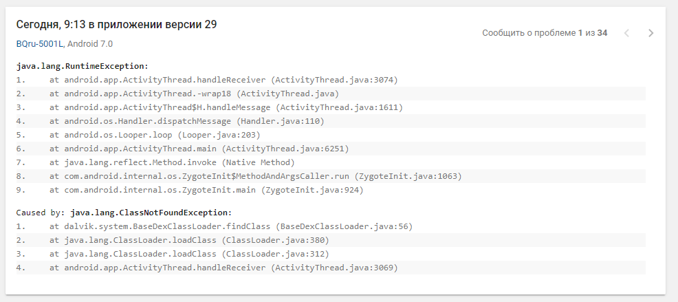 many crashes when running android software · Issue #3128 · Scirra ...