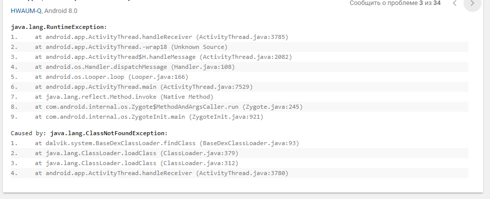 many crashes when running android software · Issue #3128 · Scirra ...
