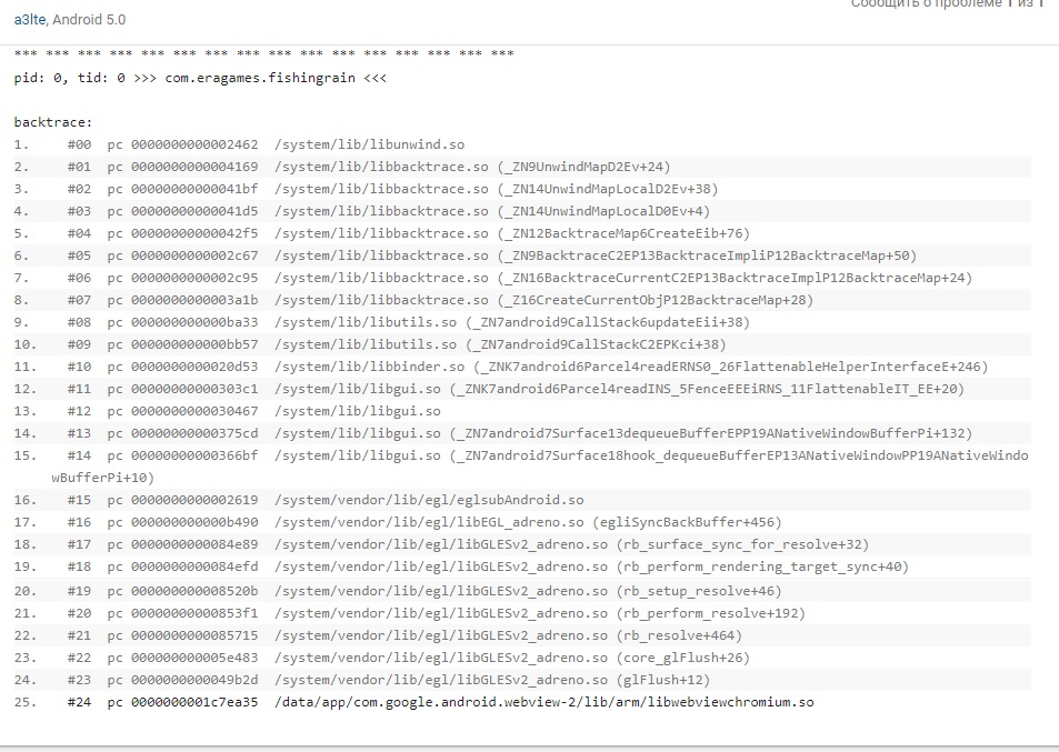 many crashes when running android software · Issue #3128 · Scirra ...