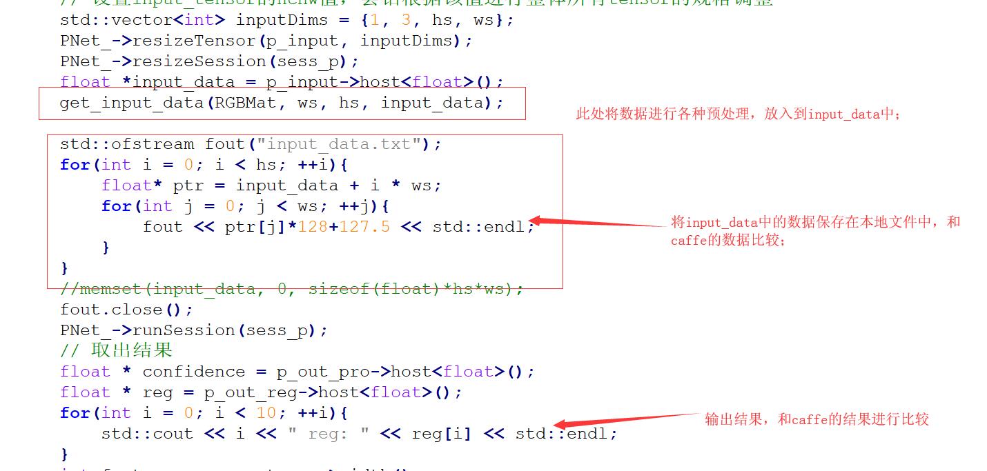mtcnn caffe模型输出不一致 · Issue #329 · alibaba/MNN · GitHub