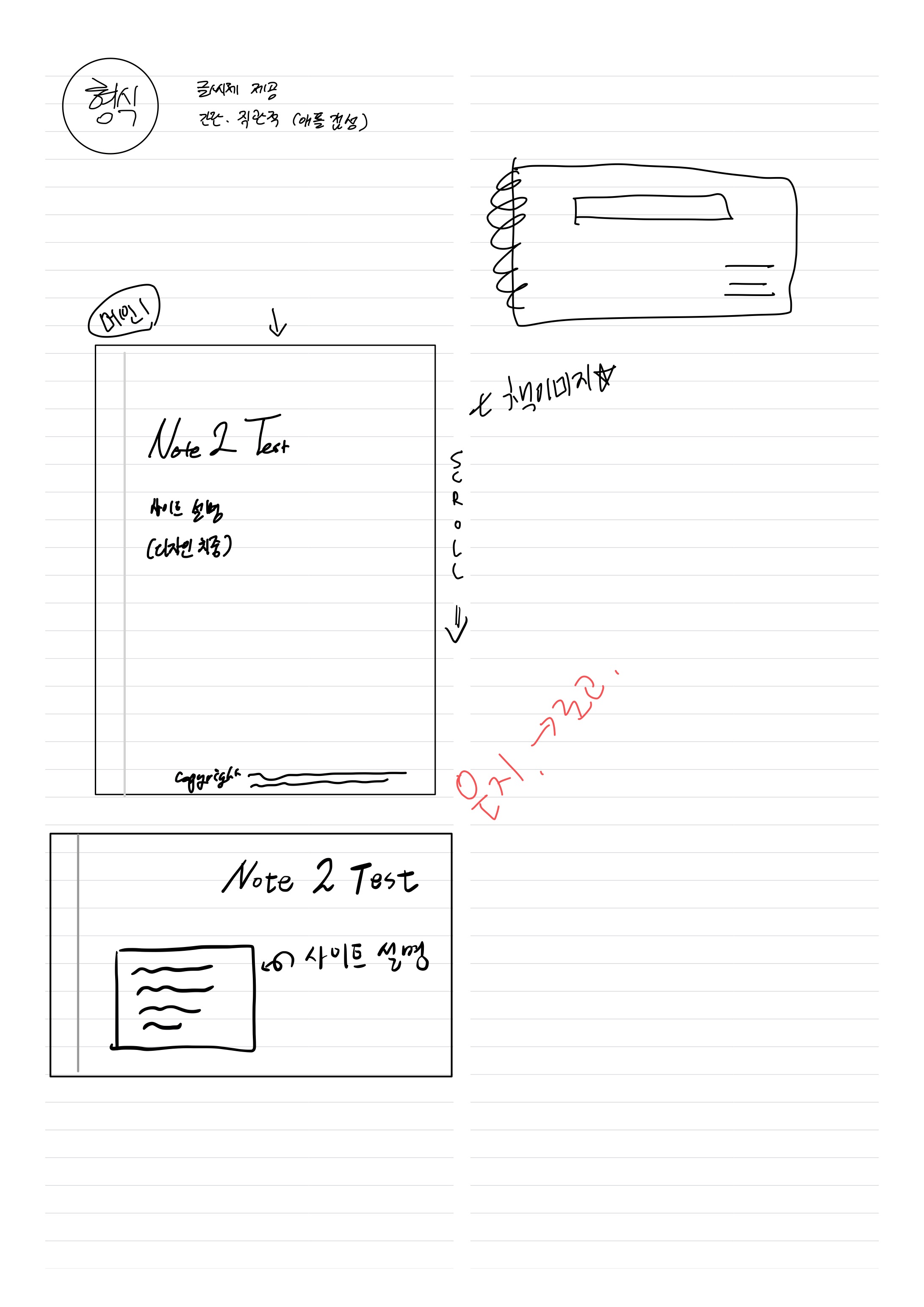 아이디어노트-4