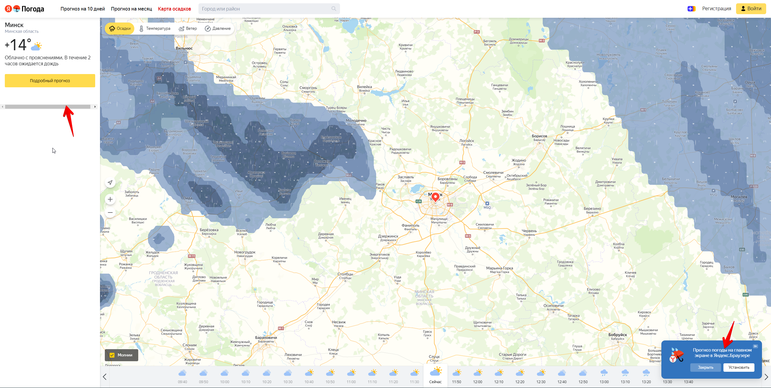 pogoda.yandex.by · Issue #327 · AdguardTeam/AdGuardExtra · GitHub