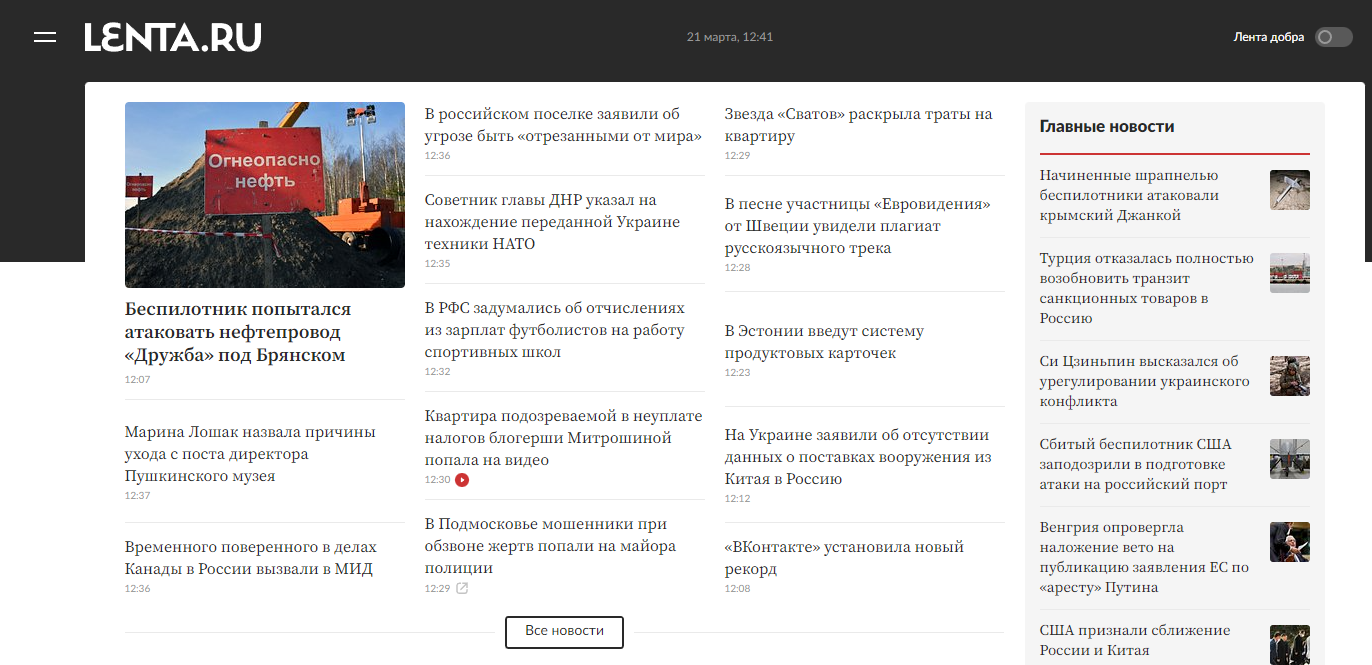 lenta.ru · Issue #146123 · AdguardTeam/AdguardFilters · GitHub