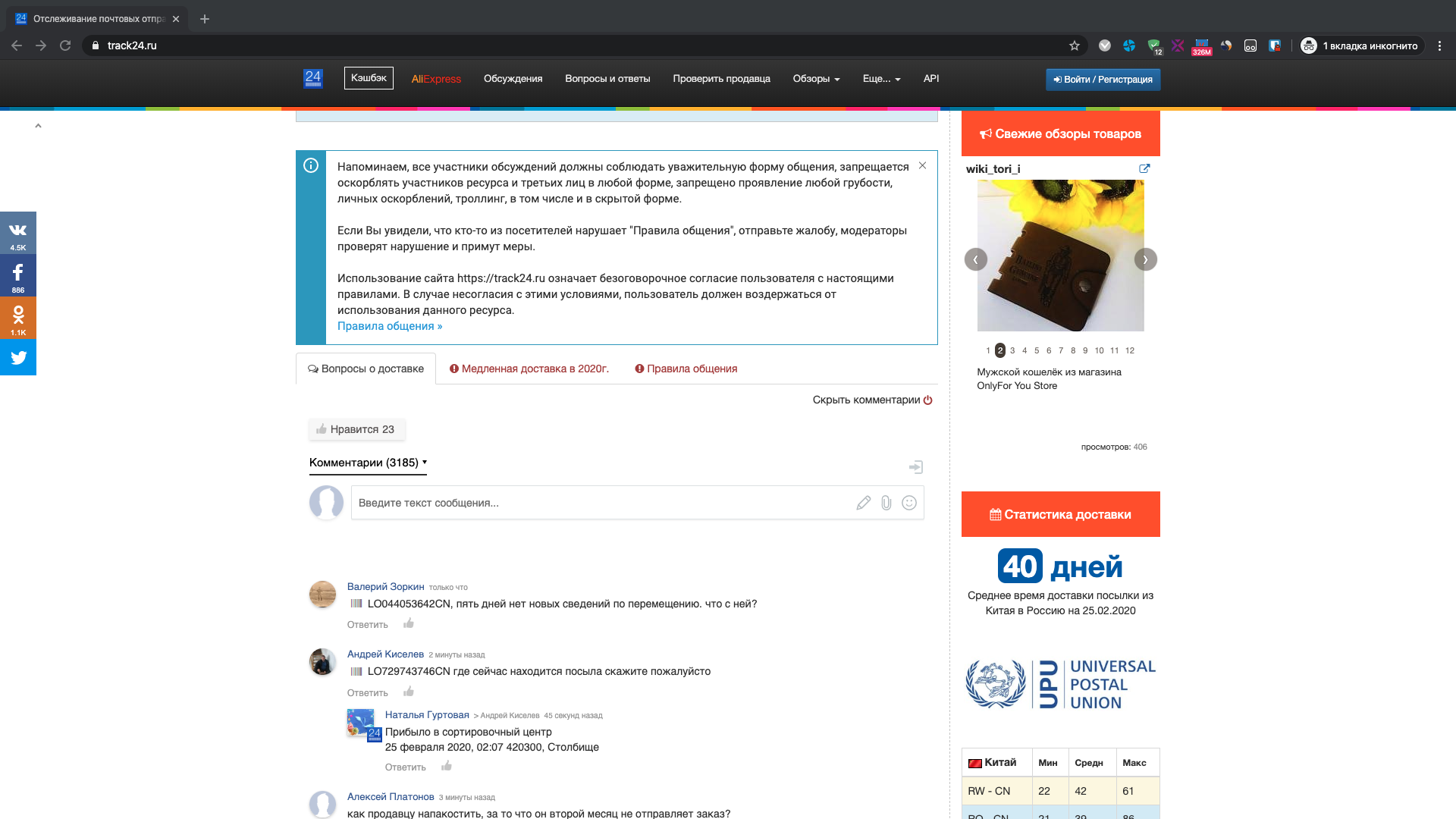 track24.ru · Issue #50397 · AdguardTeam/AdguardFilters · GitHub