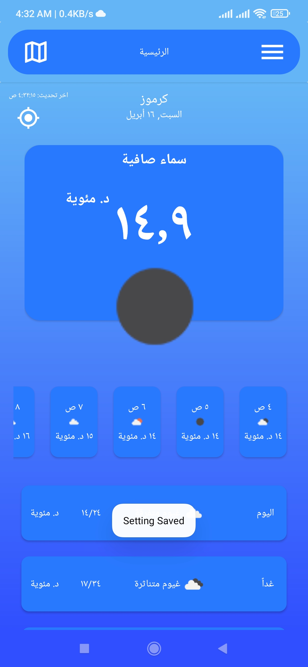 Screenshot_2022-04-16-04-32-17-514_com example weather