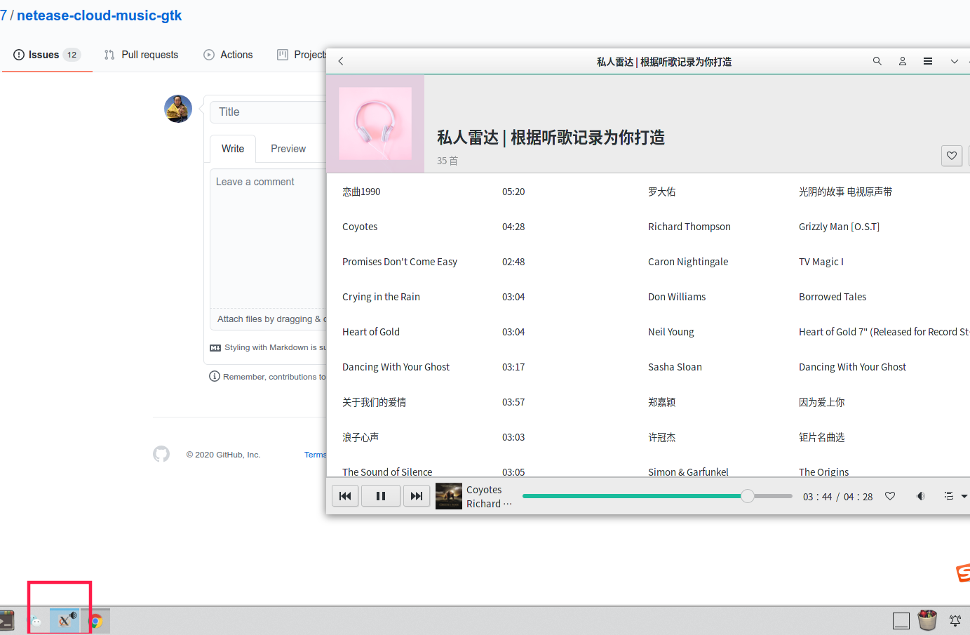 深度截图_选择区域_20201118100318